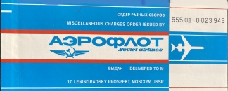 555-Aeroflot